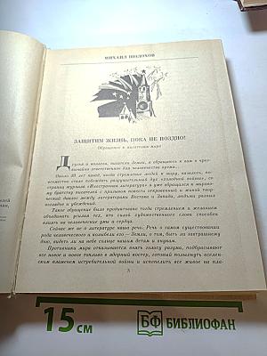 Имя его известно