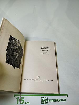 Акакий Церетели. Лирика