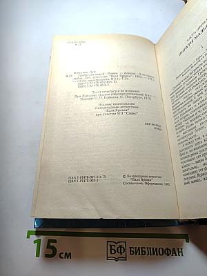 Грабители морей