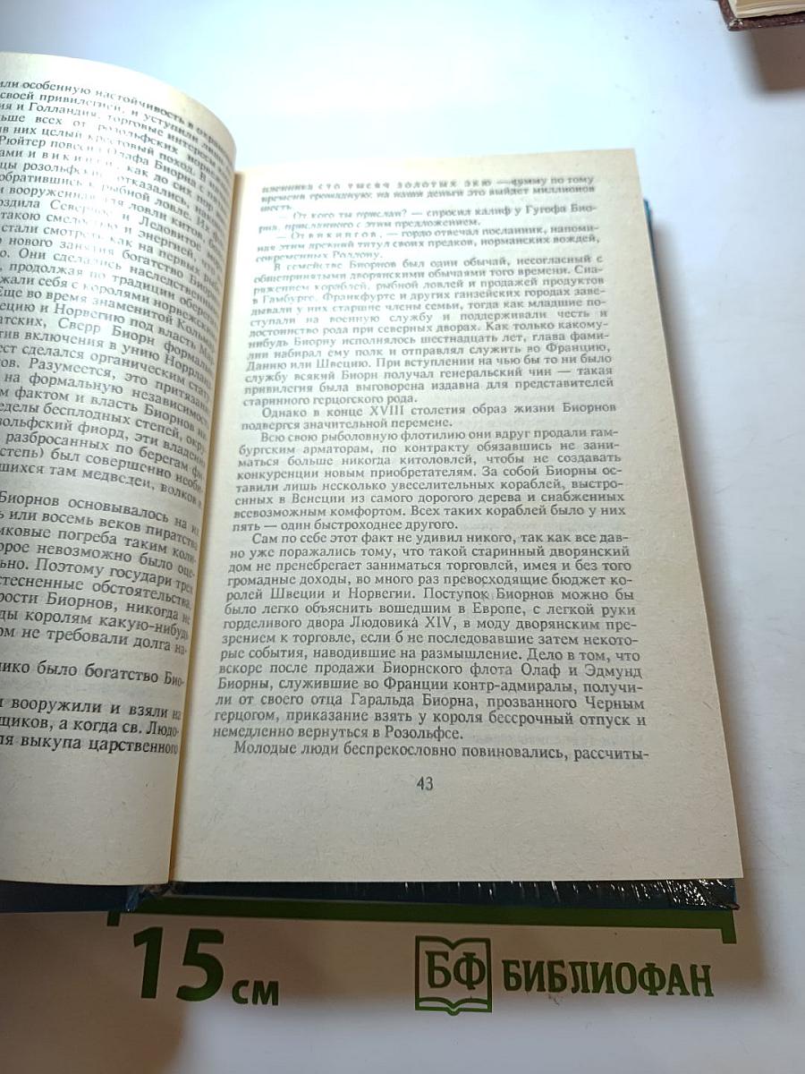 Грабители морей