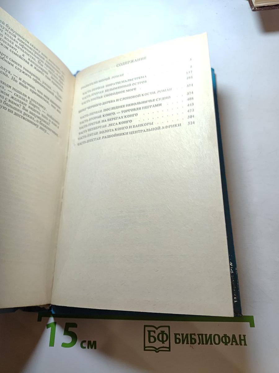 Грабители морей