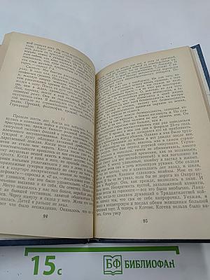 Борис Пастернак. Избранное. В двух книгах. Книга вторая. Проза. Для старших классов средней школы