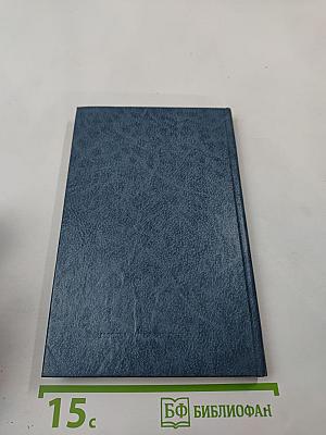 Борис Пастернак. Избранное. В двух книгах. Книга вторая. Проза. Для старших классов средней школы