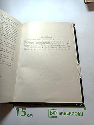 Скованный в пустыне