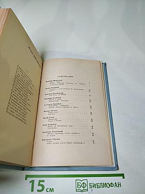 Современная проза и поэзия