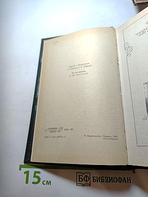 Граф Монте-Кристо. Роман в двух томах. Том Второй