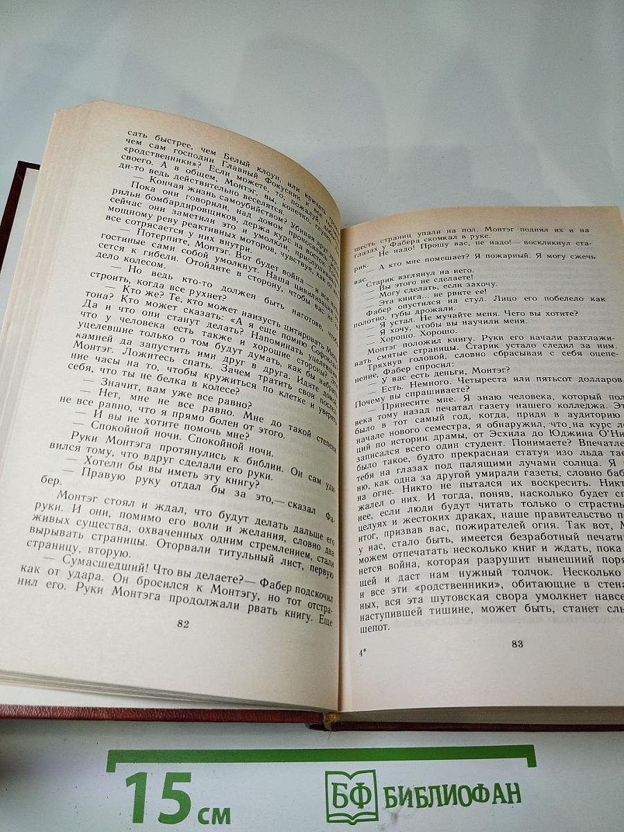 О скитаньях вечных и о Земле