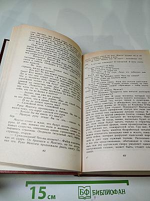 О скитаньях вечных и о Земле