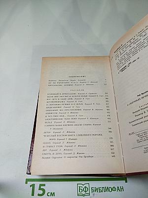 О скитаньях вечных и о Земле