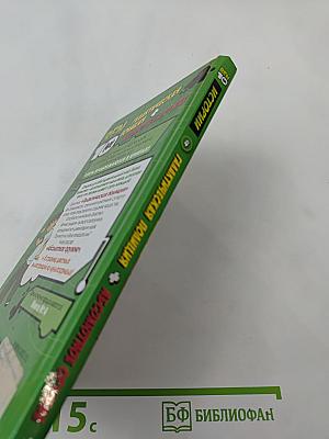 BEN 10 ИСТОРИИ 4: Галактическая полиция + Абсолютное оружие