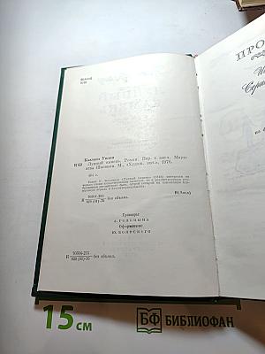 Лунный камень