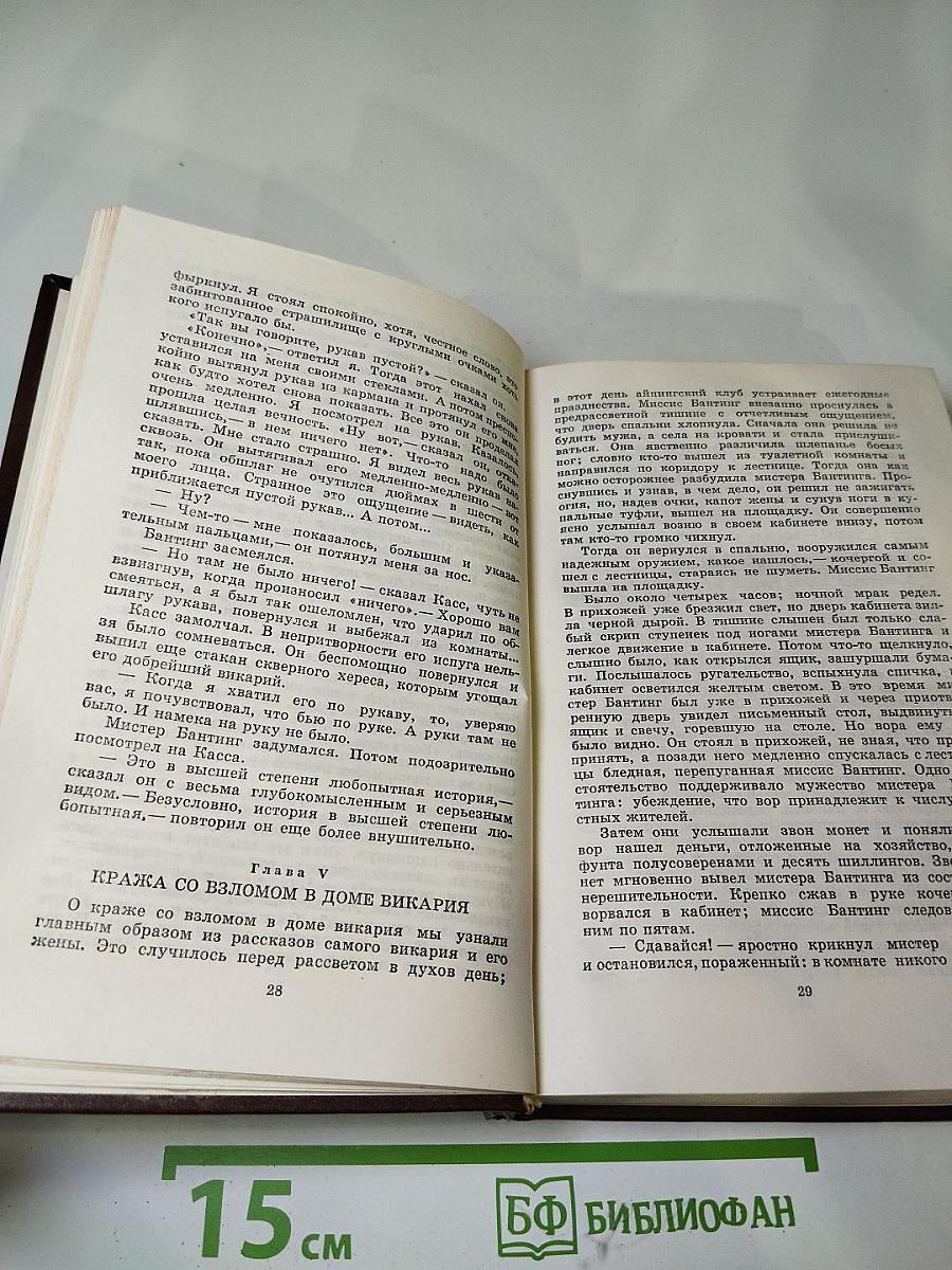Человек-невидимка. Война миров. Рассказы