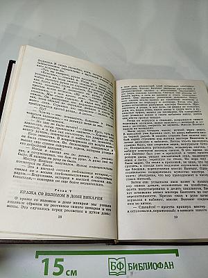 Человек-невидимка. Война миров. Рассказы