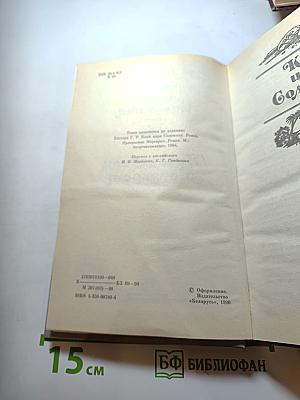 Копи царя Соломона. Прекрасная Маргарет