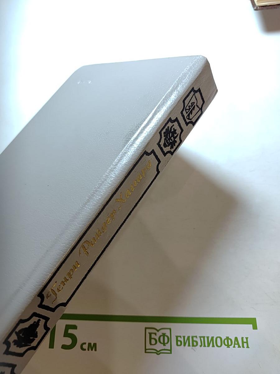 Копи царя Соломона. Прекрасная Маргарет