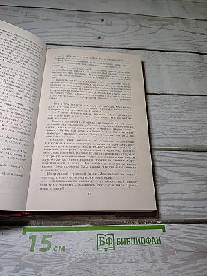 Гвианские робинзоны. Части 2, 3