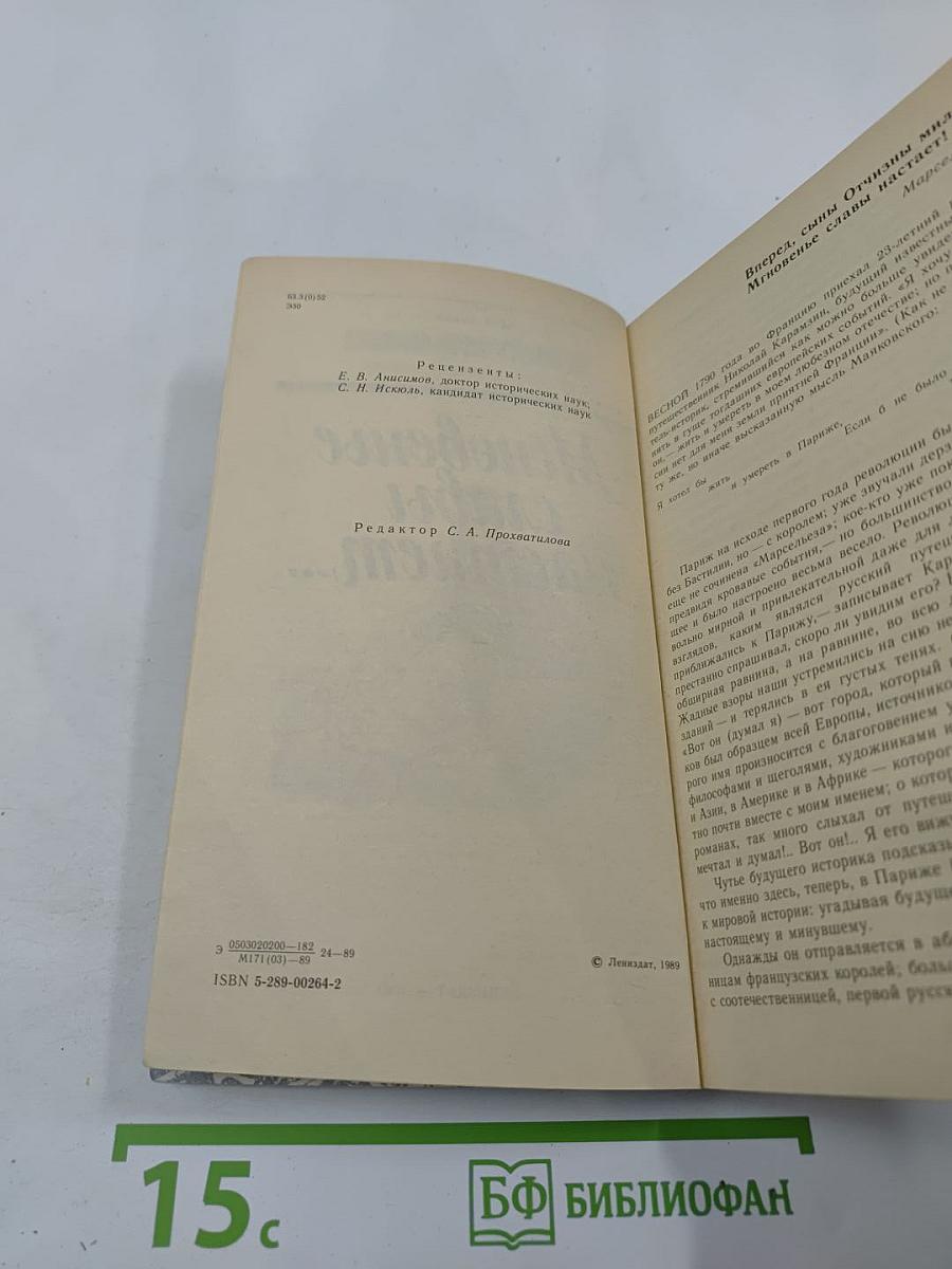 Мгновенье славы настает...