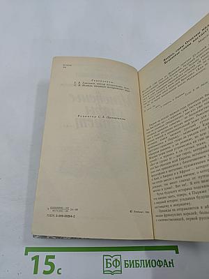 Мгновенье славы настает...