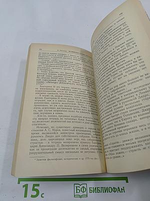 Мгновенье славы настает...