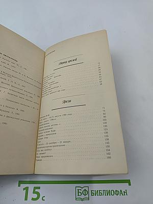 Мгновенье славы настает...