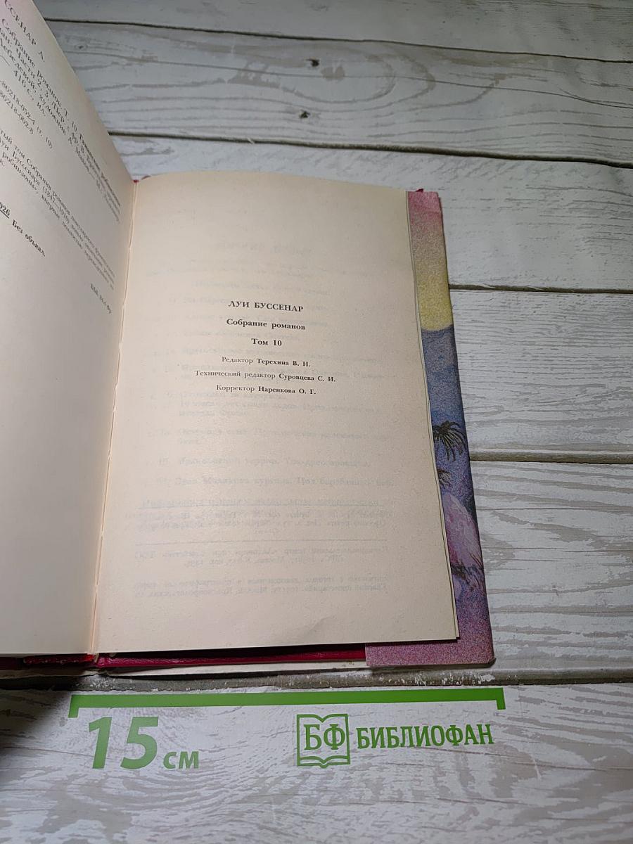 Гвианские робинзоны. Части 2, 3
