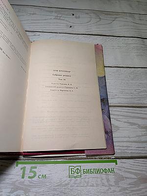 Гвианские робинзоны. Части 2, 3