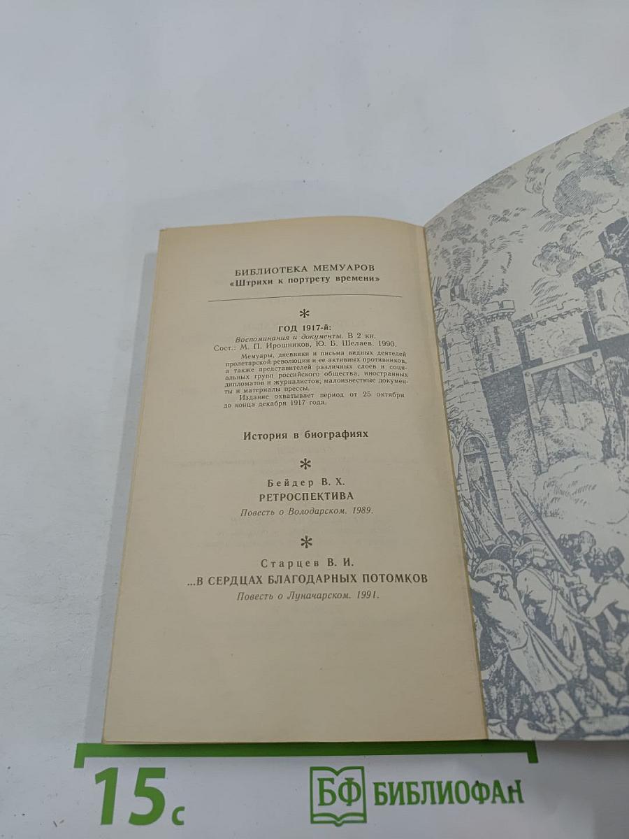 Мгновенье славы настает...