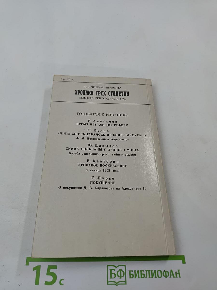 Мгновенье славы настает...