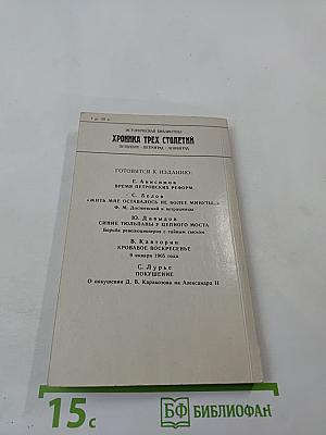 Мгновенье славы настает...