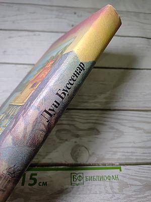 Гвианские робинзоны. Части 2, 3