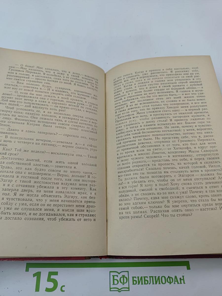 Грозовой перевал