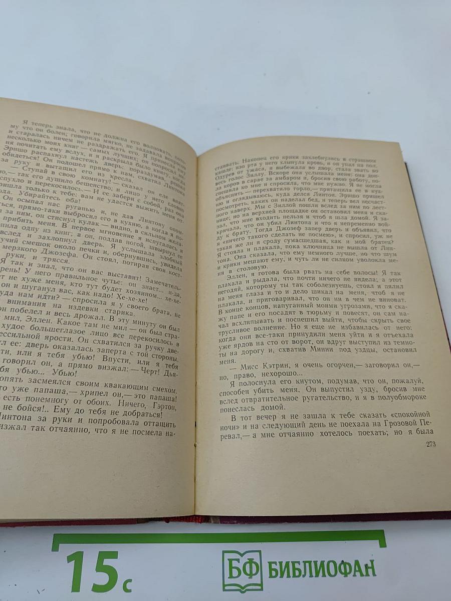 Грозовой перевал