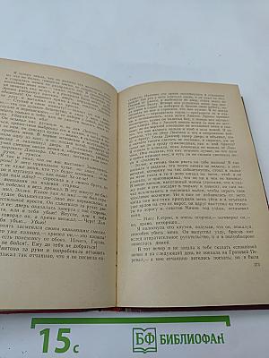 Грозовой перевал