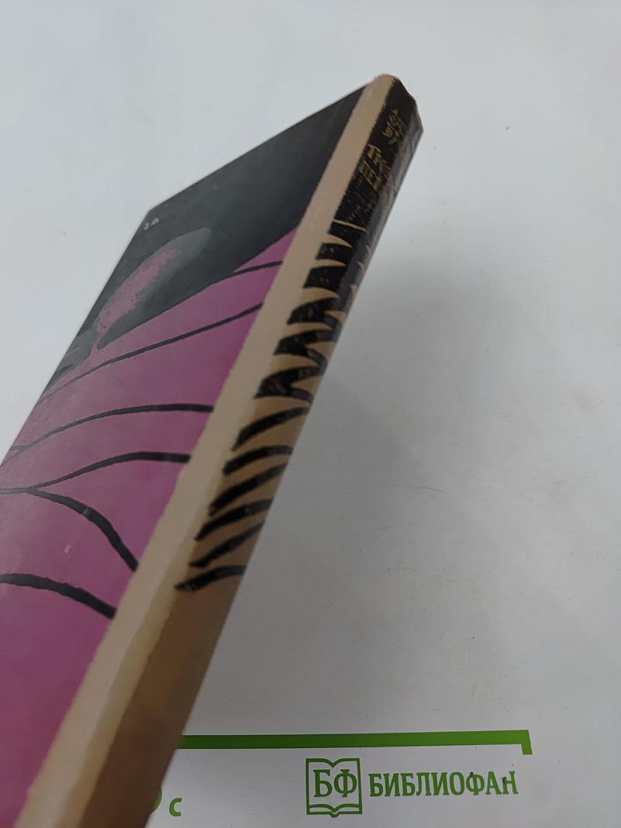 Грозовой перевал