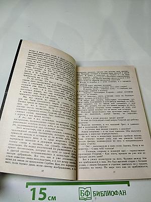 Ужас на сон грядущий