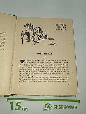 Звонкий месяц апрель