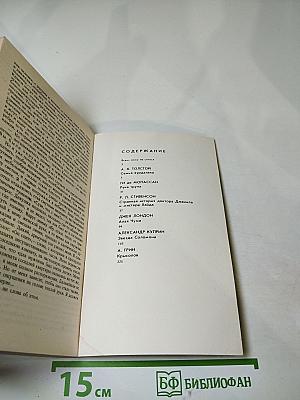 Ужас на сон грядущий