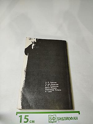 Ужас на сон грядущий