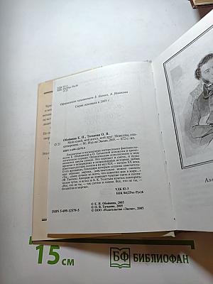 Мой гений, мой ангел, мой друг. Музы русских поэтов XIX - начала XX века.