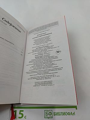Осторожно, двери закрываются