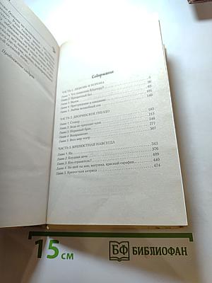 Бедная Настя. Там, где разбиваются сердца. Книга 1