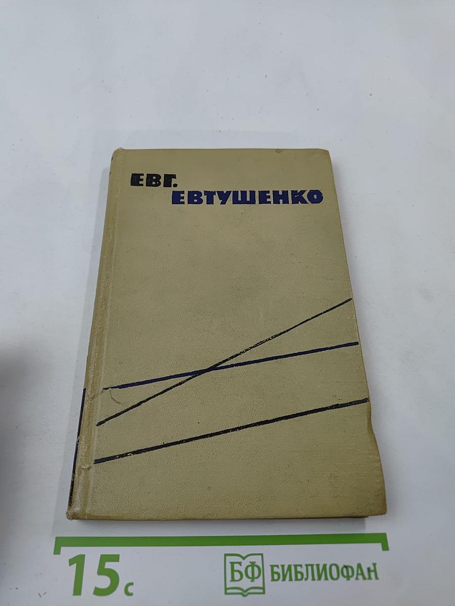 Стихи разных лет