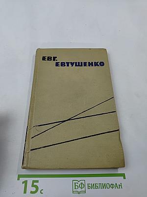 Стихи разных лет