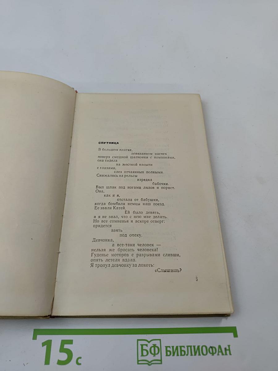 Стихи разных лет