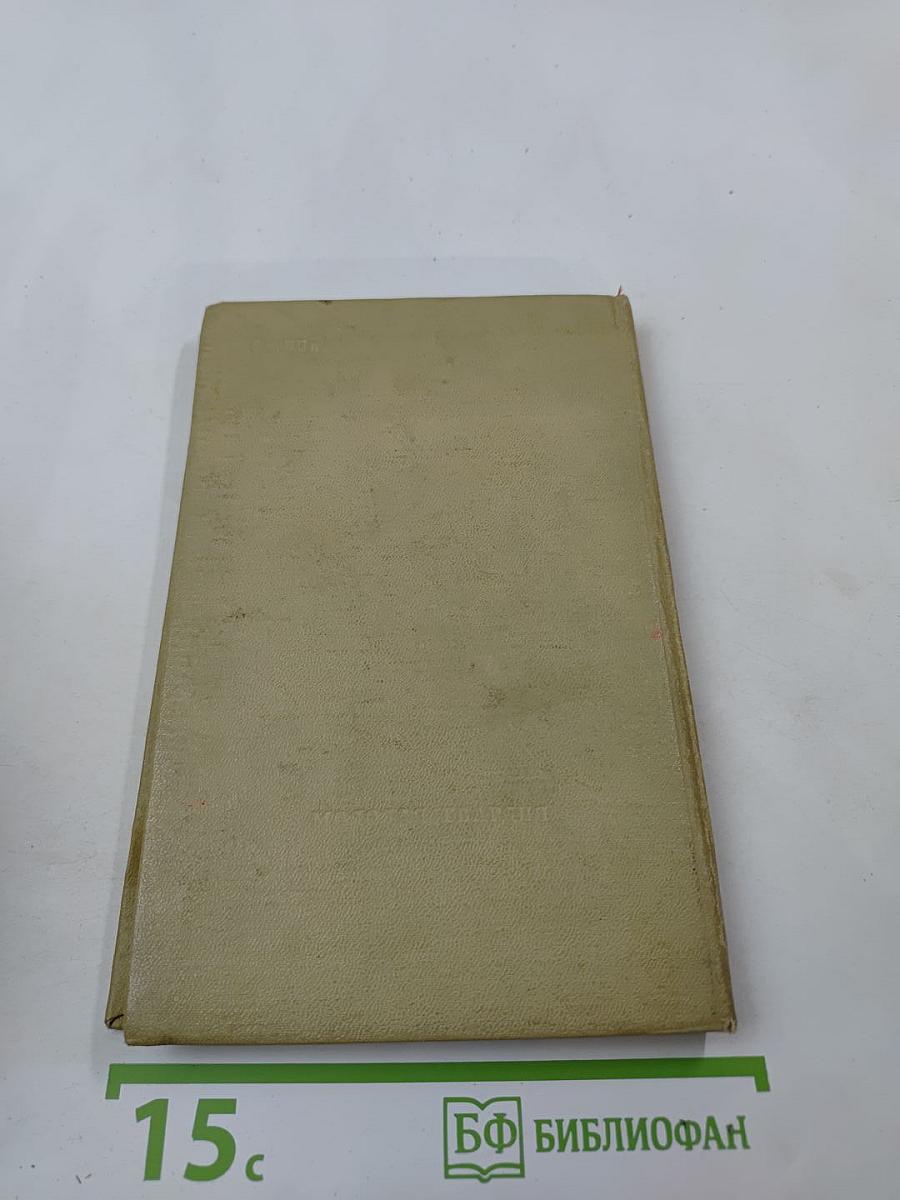 Стихи разных лет