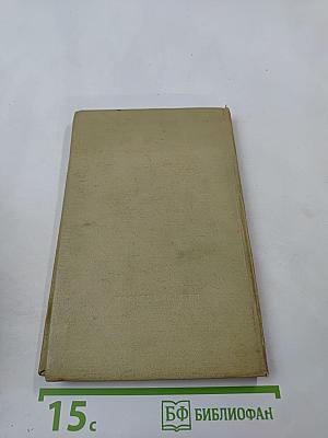 Стихи разных лет