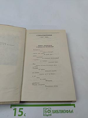 Собрание сочинений в шести томах. Том 4. Владимир Маяковский