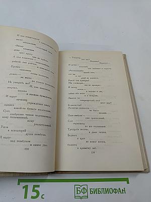 Собрание сочинений в шести томах. Том 4. Владимир Маяковский
