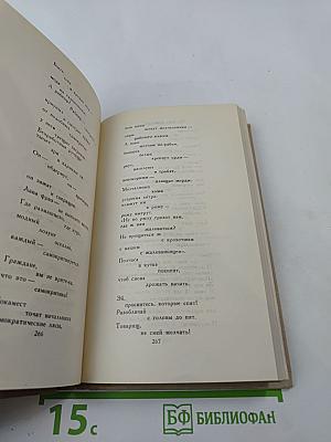 Собрание сочинений в шести томах. Том 4. Владимир Маяковский