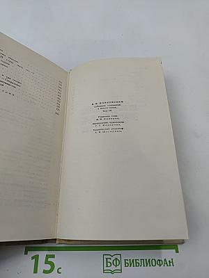Собрание сочинений в шести томах. Том 4. Владимир Маяковский